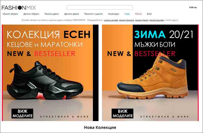 Fashionmix.bg - Онлайн магазин за мъжки и дамски дрехи и обувки Българи